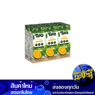 น้ำผลไม้ น้ำส้มโชกุน 200 มล. (แพ็ค6กล่อง) ทิปโก้ Tipco Fruit Juice Shogun Orange Juice