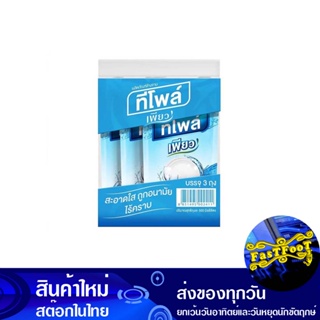 น้ำยาล้างจาน ถุงเติม 500 มล. (แพ็ค3ถุง) ทีโพล์ เพียว Teepol Pure Dishwashing Liquid Refill Bag