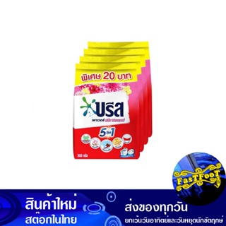 ผงซักฟอก สูตรมาตรฐาน 300 กรัม (แพ็ค4ถุง) บรีส เพาเวอร์ สวีทฟลาวเวอร์ Breeze Detergent Powder Standard Formula