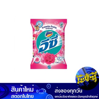 ผงซักฟอก สูตรมาตรฐาน แฮปปี้สวีท สีชมพู 2700 กรัม แอทแทค อีซี่ Attack Standard Formula Detergent Happy Sweet Pink Color