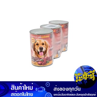 อาหารสุนัข รสเนื้อ 400 กรัม (3ซอง) เพ็ทส์เฟรนด์ Petz Friend Dog Food Beef Flavor