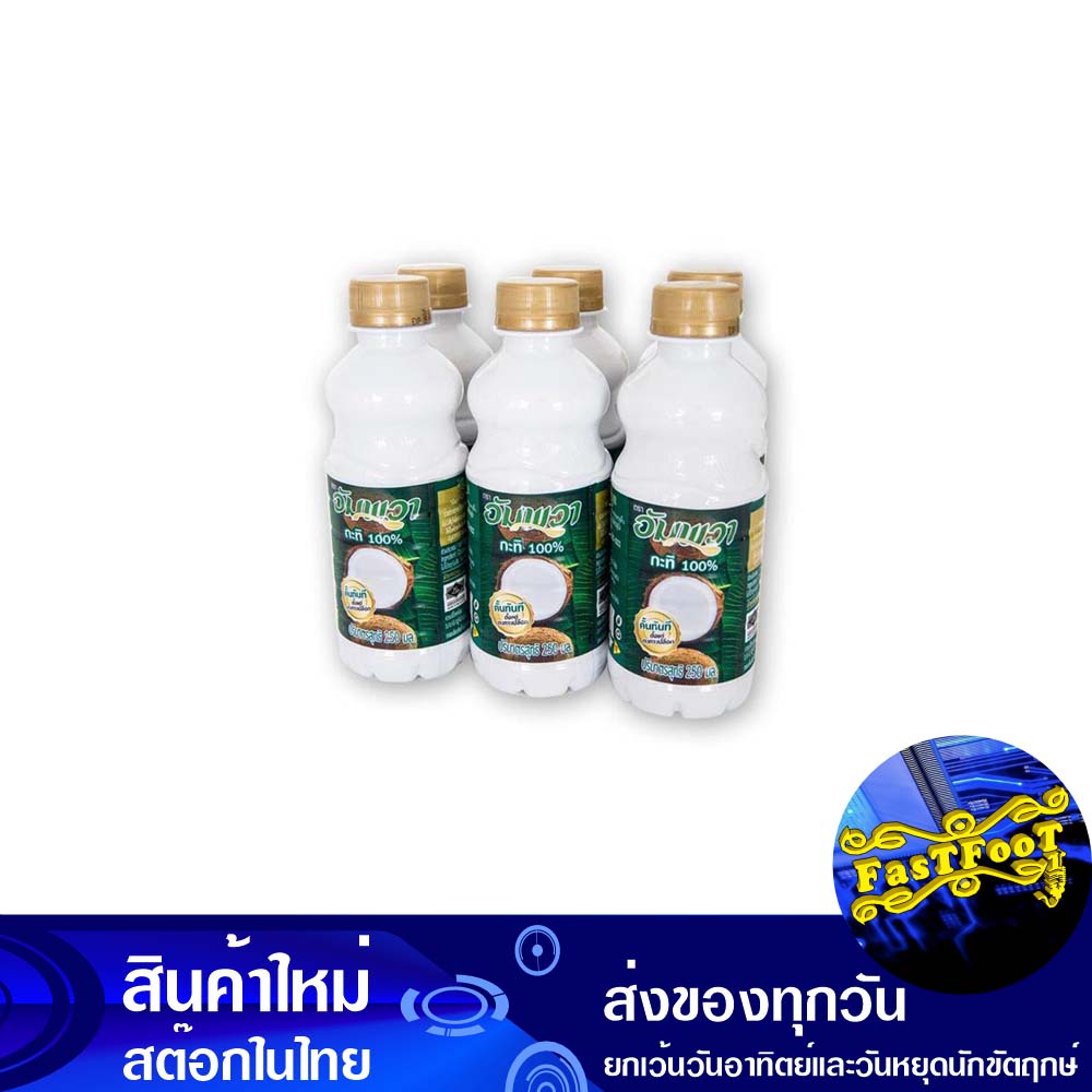 กะทิขวด-250-มล-6ขวด-อัมพวา-amphawa-coconut-milk-bottle