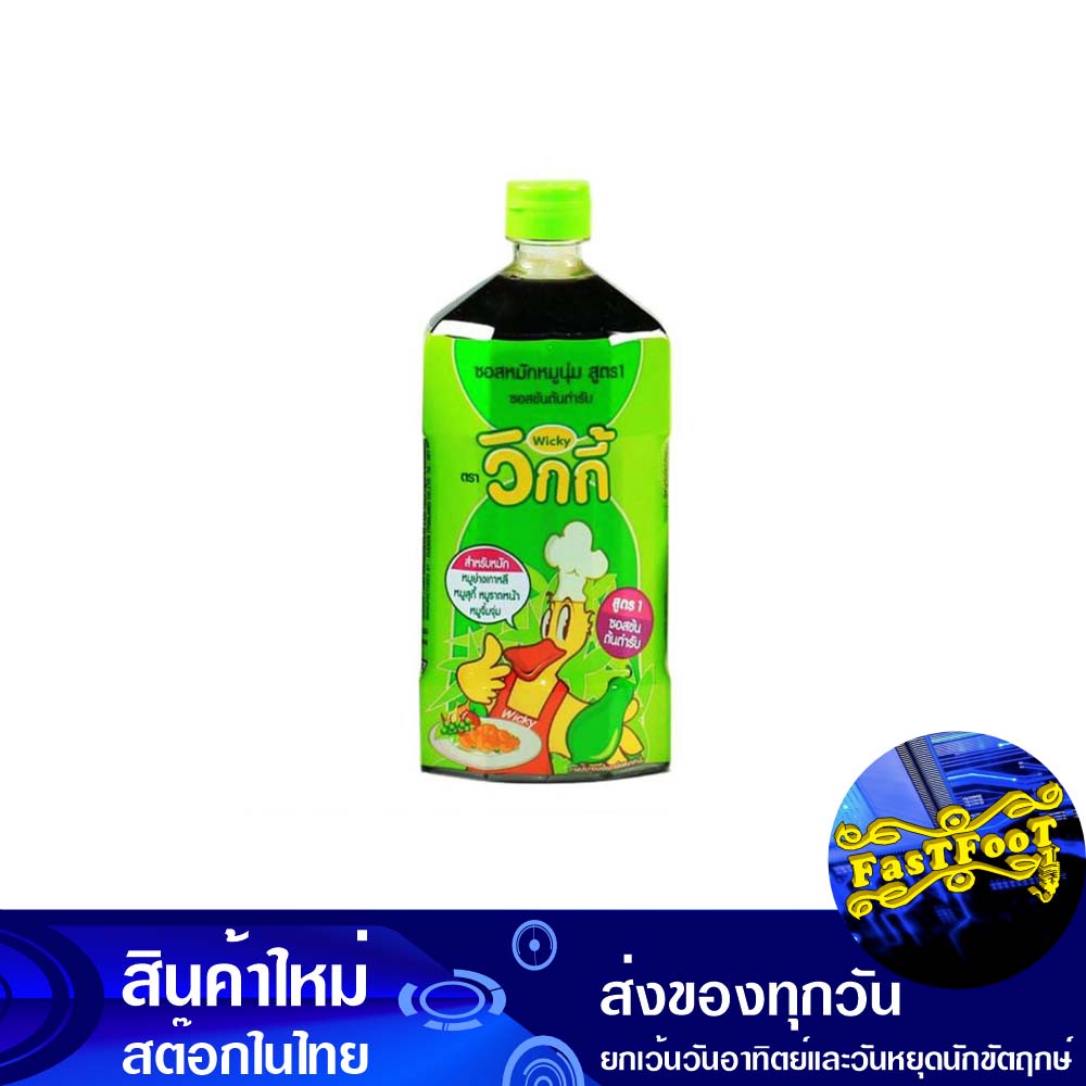 ซอสหมักนุ่ม-ต้นตำรับ-800-กรัม-วิกกี้-vicky-soft-marinade-original