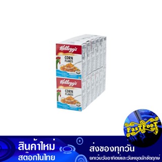 ซีเรียล คอร์นเฟลกส์ 25 กรัม (12กล่อง) เคลล็อกส์ KelloggS Cereal Corn Flakes