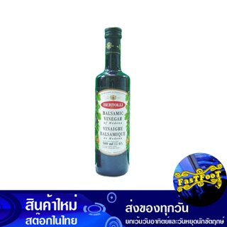 บาลซามิก วินิการ์ 500 กรัม เบอร์ทอลลี่ Bertolli Balsamic Vinegar