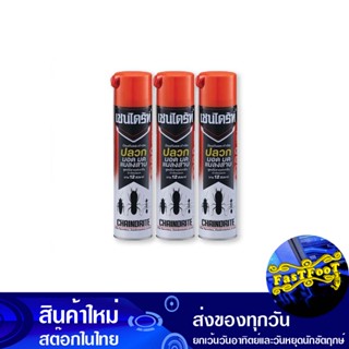 สเปรย์กำจัดปลวก มด แมลง สูตรไร้กลิ่น 600 มล. (แพ็ค3กระป๋อง) เชนไดร้ท์ 3 Chaindrite Termites, Ants, Insects, Odorless For