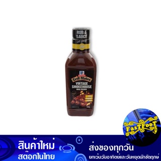 วินเทจสโมคเฮ้าส์ บาร์บีคิวซอส 500 กรัม แม็คคอร์มิค Mccormick Vintage Smokehouse Bbq Sauce