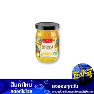 แยมสับปะรด 270 กรัม อิมพีเรียล Imperial Pineapple Jam