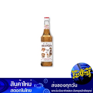 ไซรัป กลิ่นซอลท์เท็ดคาราเมล 700 มิลลิลิตร โมนิน Monin Syrup Salted Caramel Flavor