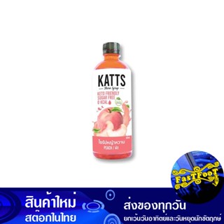 ไซรัปหญ้าหวาน รสพีช 500 มล. แคทส์ Cats Sweet Syrup Peach Flavor