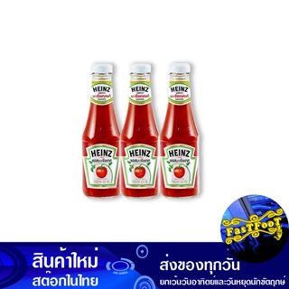 ซอสมะเขือเทศ 300 กรัม. (3ขวด) ไฮนซ์ Heinz Tomato Ketchup