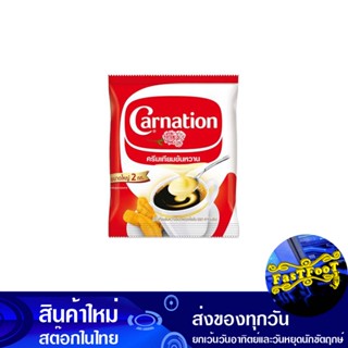 ครีมเทียมข้นหวาน ชนิดพร่องไขมัน 2 กก คาร์เนชัน Carnation Sweetened Condensed Non-Dairy Creamer