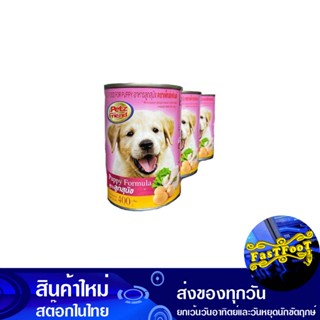 อาหารลูกสุนัข 400 กรัม (3กระป๋อง) เพ็ทส์เฟรนด์ Petz Friend Puppy Food