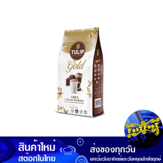 โกโก้ผง 500 กรัม ทิวลิปโกลด์ Tulip Cocoa Powder