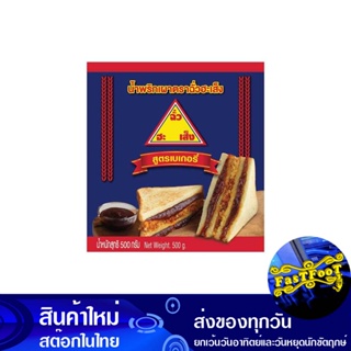 พริกเผา สูตรเบเกอรี่ 500 กรัม ฉั่วฮะเส็ง Chua Hah Seng Chili Pao Bakery Recipe