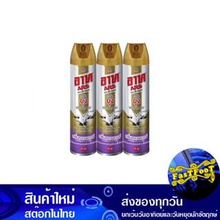 สเปรย์กำจัดยุง มด แมลงสาบ กลิ่นลาเวนเดอร์ 600 มล. (แพ็ค3กระป๋อง) อาท เจ็ท โกลด์ Art Eliminate Mosquitoes, Ants, Cockroac