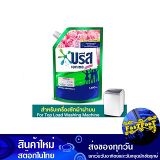 น้ำยาซักผ้า กลิ่นฟลอรัลบรีส 1400 มล. บรีสเอกเซล ซิกเนเจอร์ Breeze Excel Laundry Detergent Floral Breeze Scent