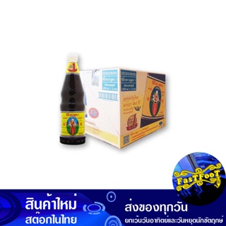 ซีอิ๊วขาว สูตร 1 1000 มล. (12ขวด) เด็กสมบูรณ์ Perfect Child Soy Sauce