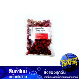 พุทราจีน 250 กรัม Jujube