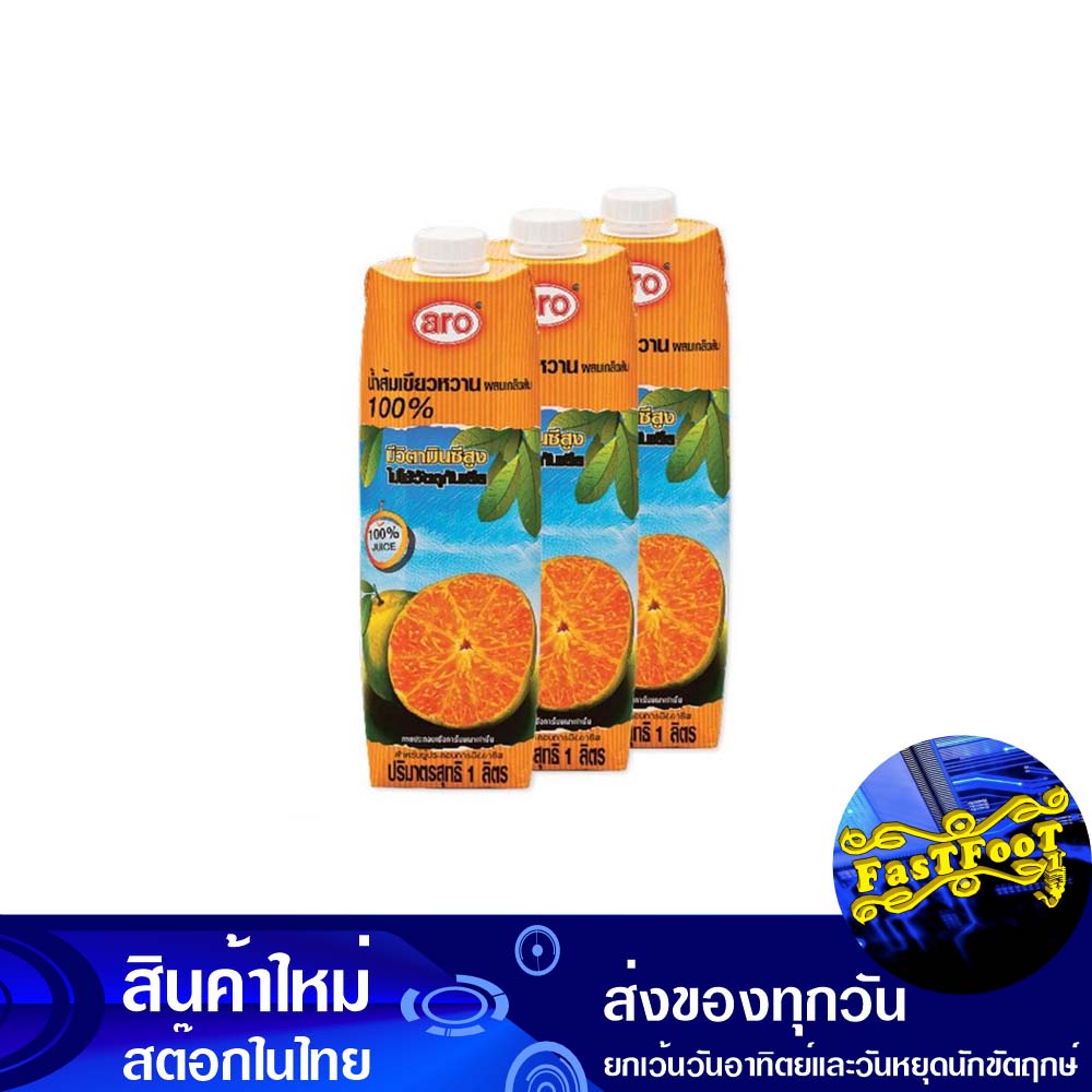 น้ำผลไม้-น้ำส้มเขียวหวาน-1000-มล-แพ็ค3กล่อง-เอโร่-aro-fruit-juice-tangerine-juice
