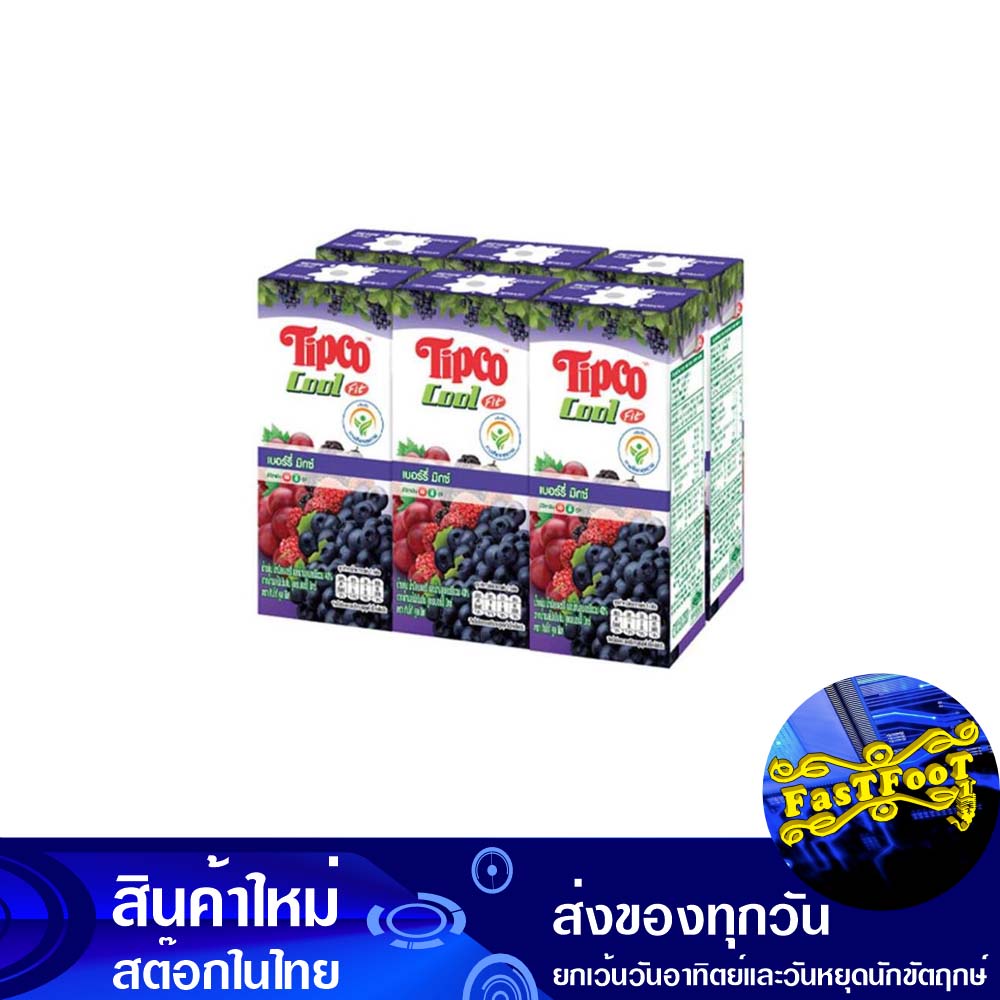 น้ำผลไม้-น้ำเบอร์รี่-200-มล-แพ็ค6กล่อง-ทิปโก้-tipco-fruit-juice-berry-juice