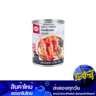 น้ำพริกเผา 2700 กรัม เอโร่ Aro Chili Paste