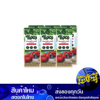 น้ำผลไม้ น้ำเชอร์รี่ เบอร์รี่ ผสมน้ำองุ่น 200 มล. (แพ็ค6กล่อง) ทิปโก้ Tipco Fruit Juice, Cherry Juice, Berry Juice Mixed