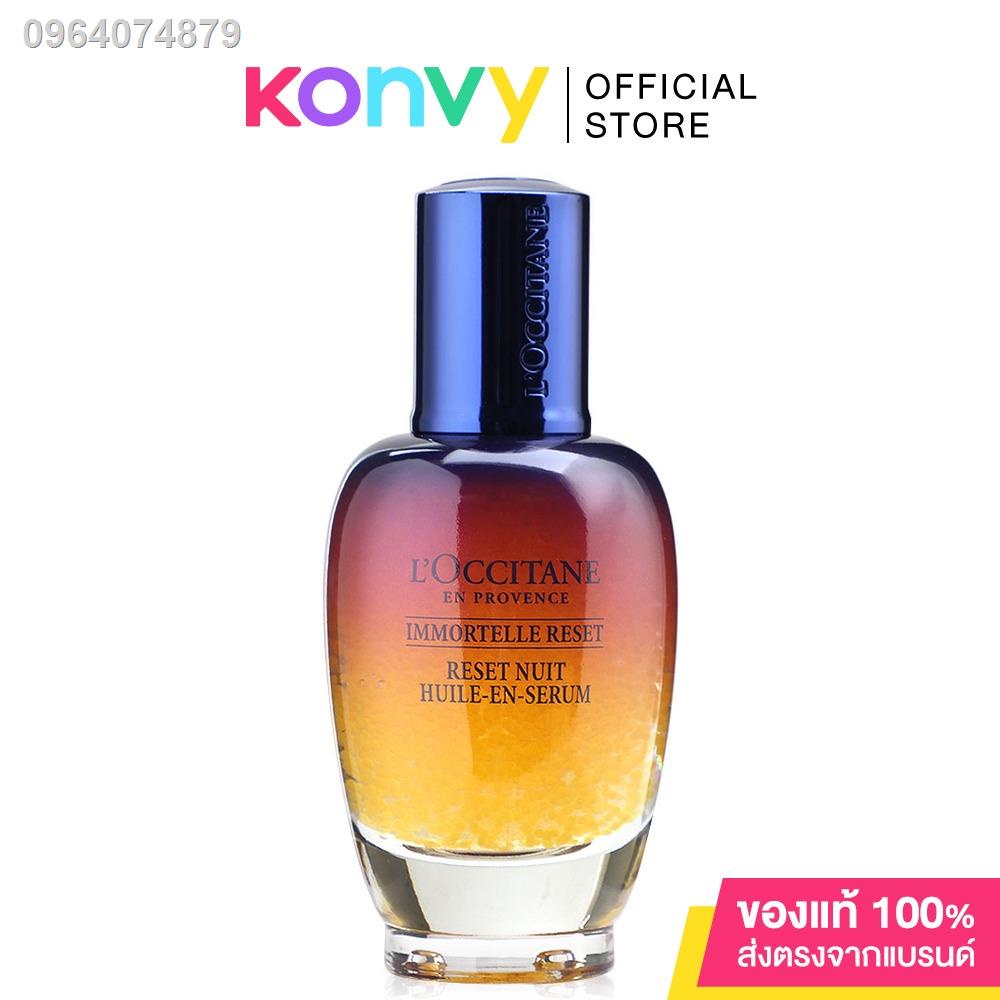 ☈L'Occitane Immortelle Overnight Reset Oilinserum 50ml [New Formula