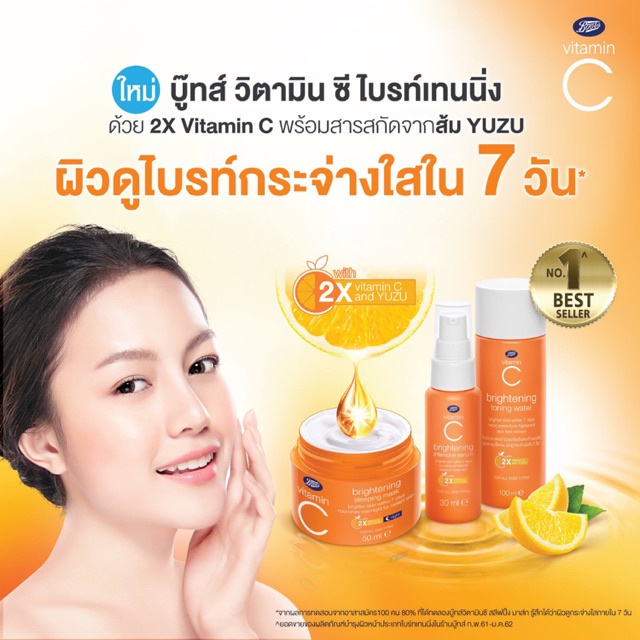 ลดเพิ่ม-8-เซตสุดคุ้ม-3-ชิ้น-boots-vitamin-c-สูตรใหม่-toner-serum-sleeping-cream