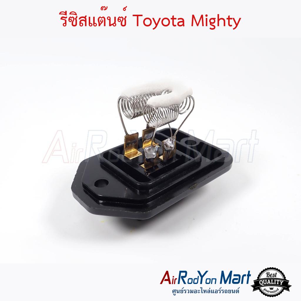 รีซิสแต๊นซ์-toyota-mighty-โตโยต้า-ไมตี้