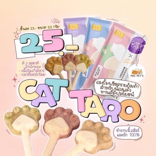 💢สินค้าขายดี💢 Cattaro ฟรีซดรายสำหรับแมว อมยิ้มฟรีซดราย 🐾 อุ้งเท้าแมว ขนมแมว 3 รสชาติ ( 1 ซอง 3.5g. )