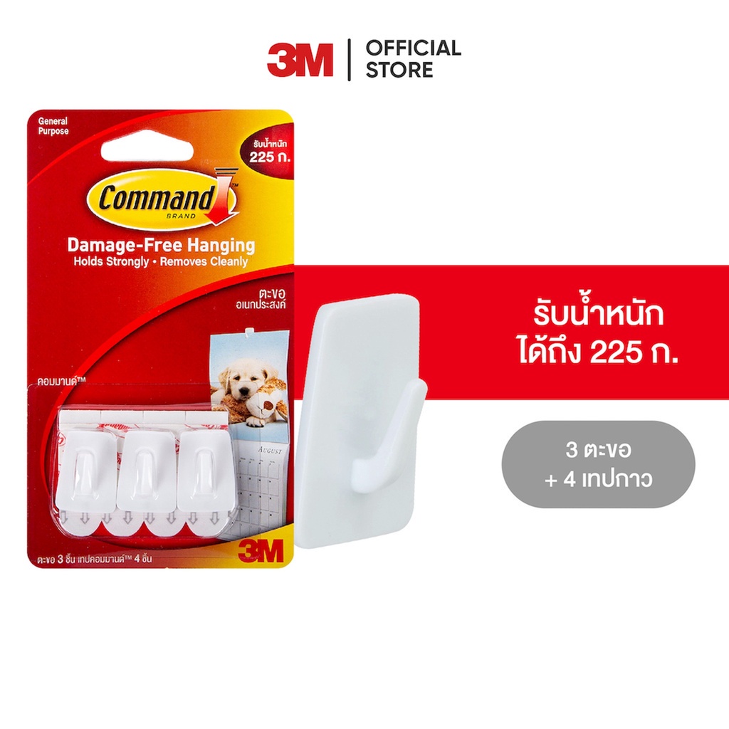 3m-คอมมานด์-ตะขออเนกประสงค์-ขนาดไมโคร-รับน้ำหนักสูงสุด-225-ก-3-ตะขอ-แพค-command-hook