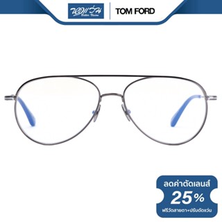 Tom Ford กรอบแว่นตา ทอม ฟอร์ด รุ่น FT5693-B - BV