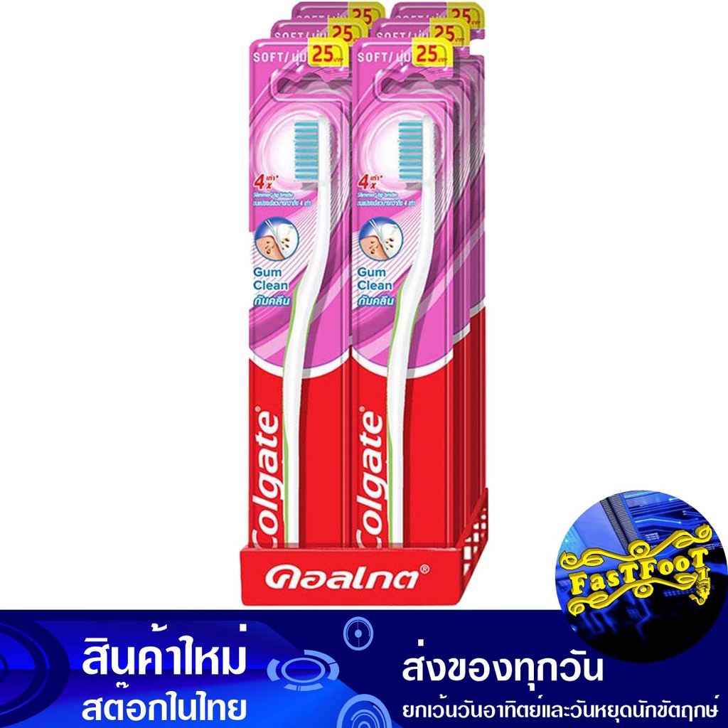 แปรงสีฟัน กัมคลีน 6 ด้าม คอลเกต Colgate Gum Clean Toothbrush | Shopee ...