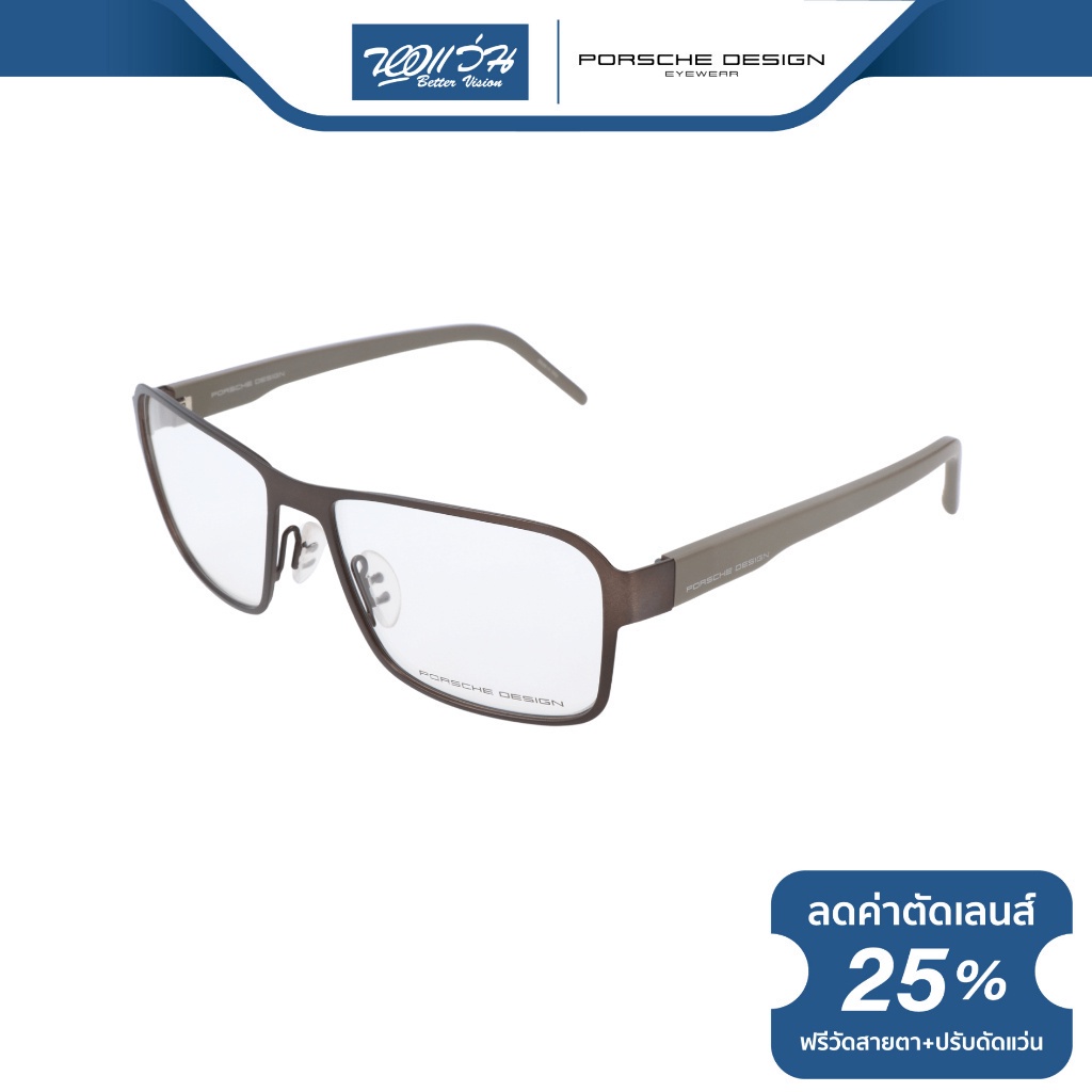 porsche-design-กรอบแว่นตา-พอร์ช-ดีไซน์-รุ่น-ph8290-bv