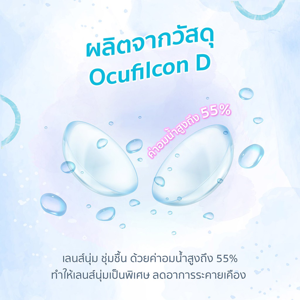 maxim-คอนแทคเลนส์ใส-รายวัน-แม็กซิม-รุ่น-biomedics-จำนวน-กล่อง-30-ชิ้น-bv