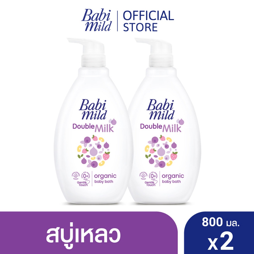 เบบี้มายด์-สบู่อาบน้ำ-ดับเบิ้ลมิลค์-โปรตีน-พลัส-800-มล-x2-babi-mild-double-milk-bath-800ml-x2