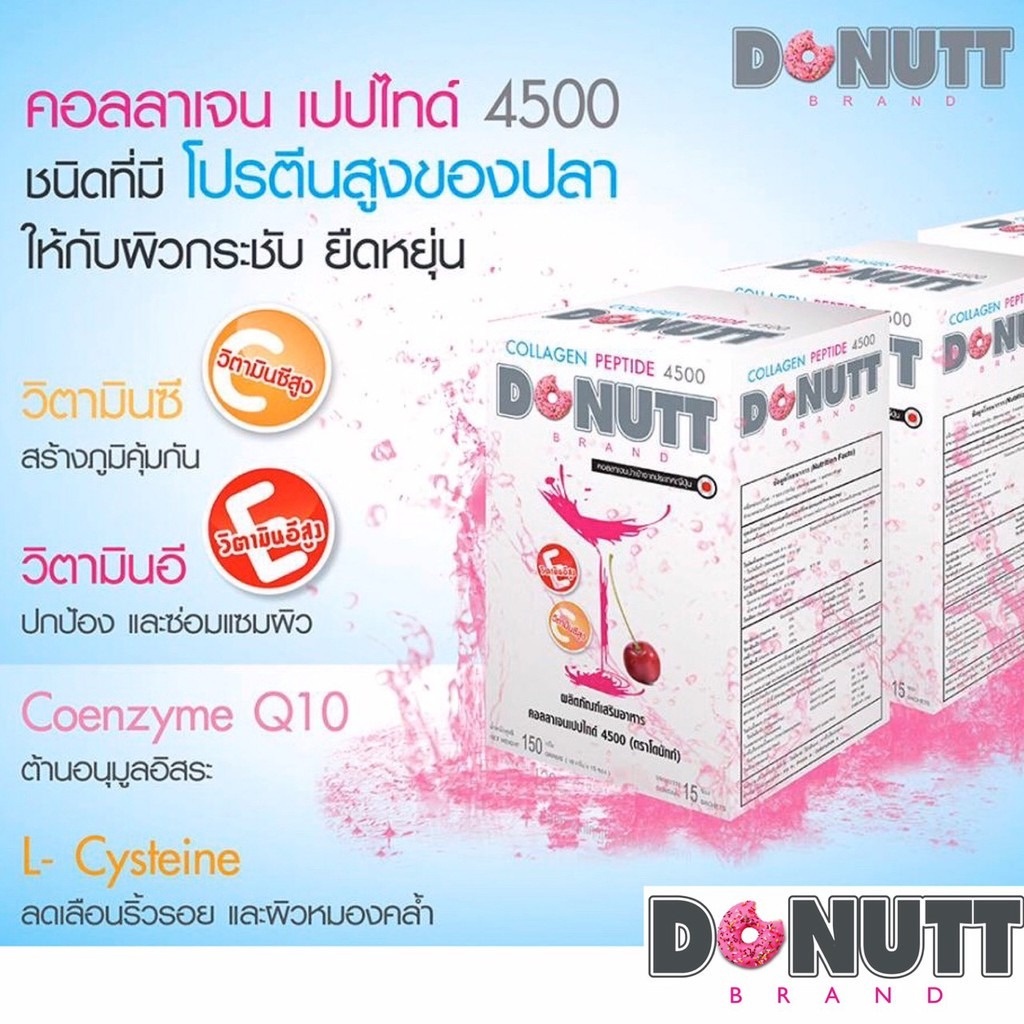 ลดเพิ่ม-8-โดนัท-คอลลาเจน-เปปไทด์-4-500-mg-donut-collagen-peptide-4500mg-15ซอง-donutt-x12-ยกลัง-d-3