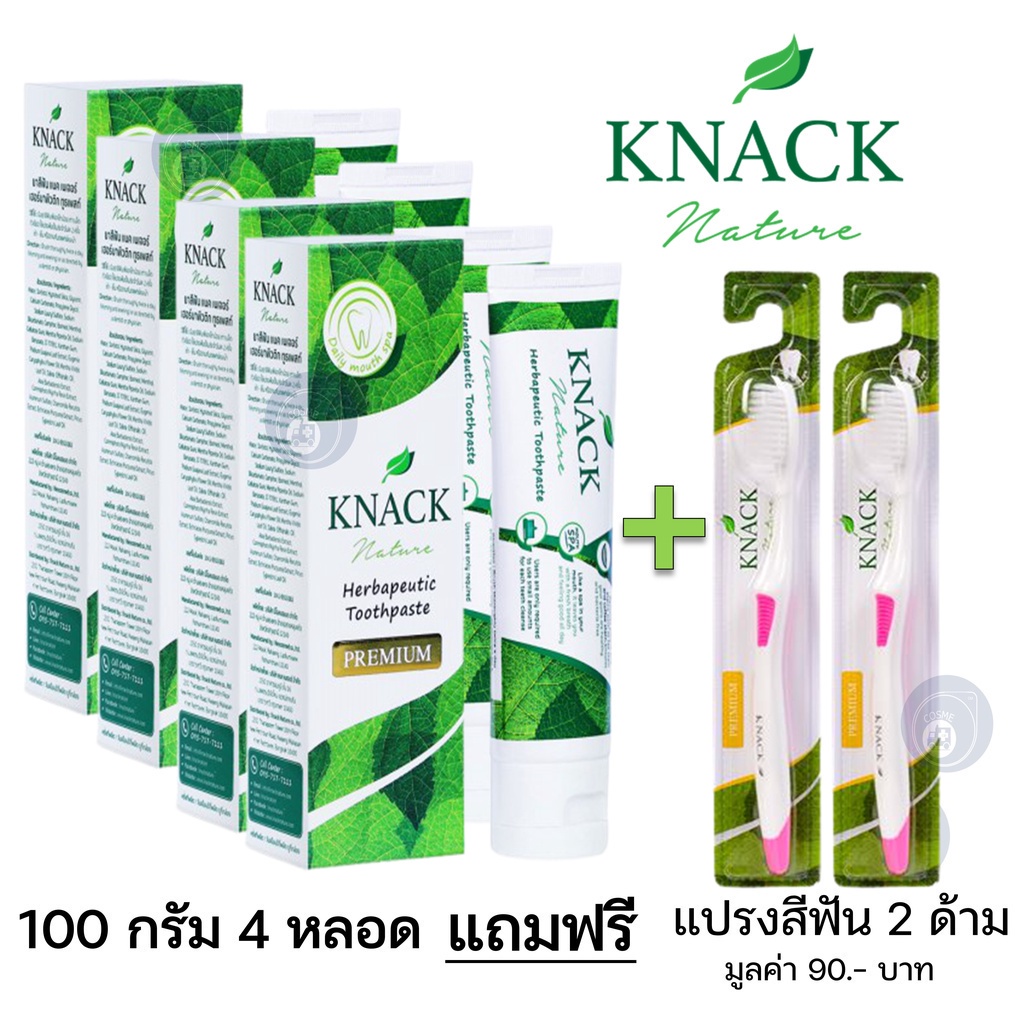ลดเพิ่ม-8-ซื้อ-4-แถม-2-knack-nature-toothpaste-100g-18g-ยาสีฟัน-แนค-เนเจอร์-100g-x4-แปรง-ยาว-x2