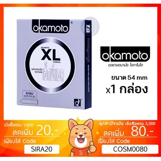ลดเพิ่ม 8% Okamoto XL ถุงยางอนามัย ไซส์ใหญ่ บางพิเศษ ขนาด 54 มม. บรรจุ 1 กล่อง (2 ชิ้น) [** 1 box **]