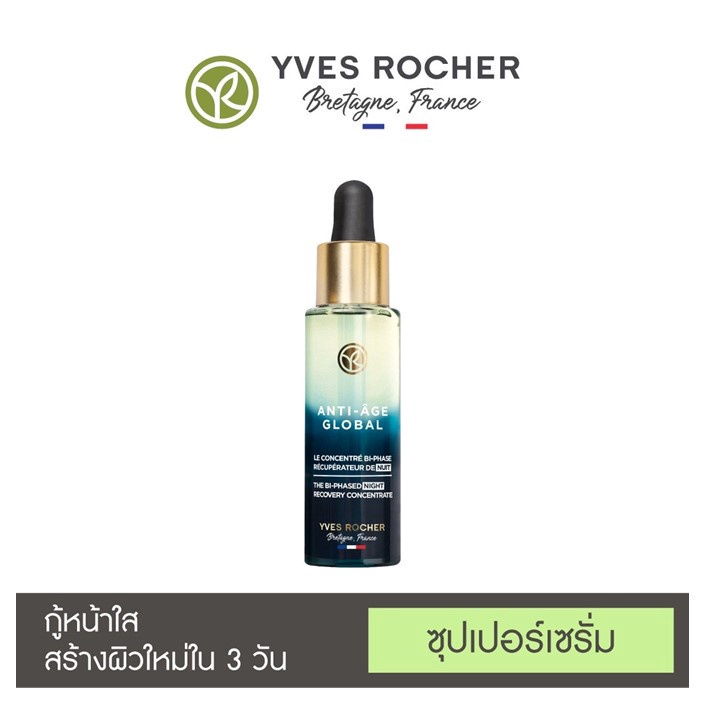 ลดเพิ่ม-8-yves-rocher-anti-age-global-the-bi-phased-night-recovery-concentrate-30-ml-อิฟโรเช่-e1