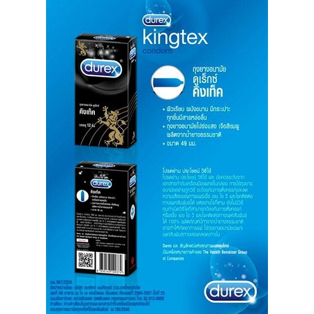 ลดเพิ่ม-8-durex-kingtex-condom-49mm-ถุงยางอนามัยชนิดผิวเรียบขนาด-49-มม-รุ่นยอดนิยม-x-3-กล่อง-big