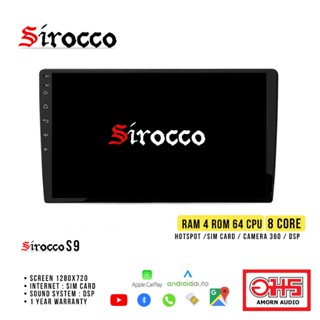 Sirocco จอแอนดรอยด์ 9นิ้ว 10นิ้ว Androidแท้ Ram 4/6 , Rom 64/128 , CPU 8core จอแอนดรอยติดรถยนต์ Android amornaudio