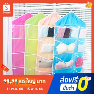Pota Home Supplies Hanging Storage Bag for Cloakroom 16 Grid Multi-role Socks Bra Underwear Organizer Convenient