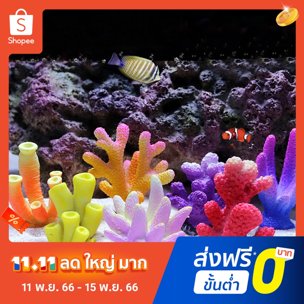 ปะการังเรซิ่น-ปลอดสารพิษ-สําหรับตกแต่งตู้ปลา