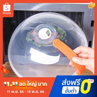 Pota Durable Microwave Top Cover for Kitchen Microwave Dish Lid Durable