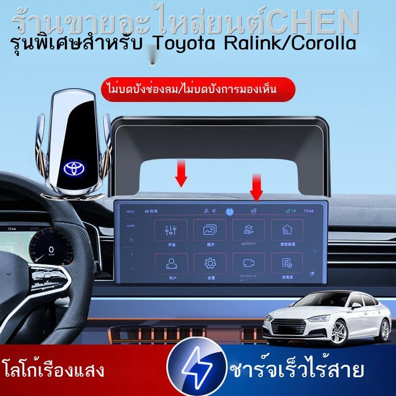 Toyota Corolla/Ralink ที่วางโทรศัพท์มือถือแบบพิเศษในรถยนต์ที่ชาร์จ ...