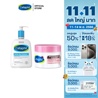 [เซตสุดคุ้ม]  เซตาฟิล เจนเทิล สกิน คลีนเซอร์ 500มล. + Cetaphil Bright Healthy Radiance Brightening Day Protection Cream SPF 15 50g