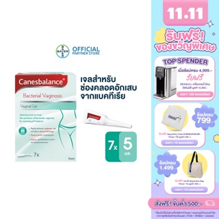 Canesbalance คาเนสบาลานซ์ เจลสำหรับช่องคลอดอักเสบจากเชื้อแบคทีเรีย ลดกลิ่น ลดอาการตกขาว และฟื้นฟูความสมดุลให้ช่องคลอด ขนาด 5 มล.