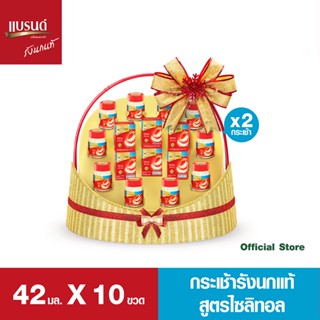 กระเช้าแบรนด์รังนกแท้ สูตรไซลิทอล 42 มล. (10ขวด) x2